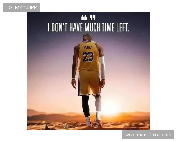 纪录片《最后一舞：2026》预告片发布，聚焦詹姆斯最后一季